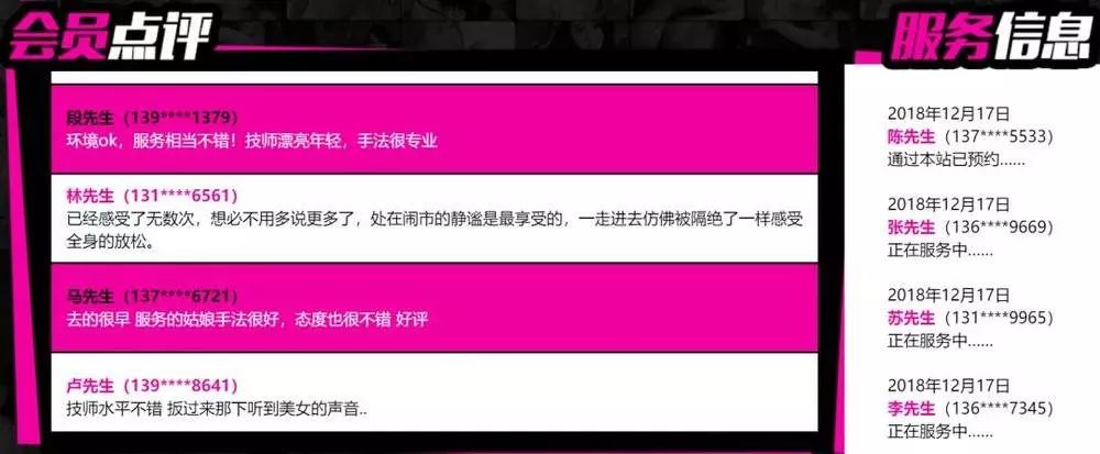 色情網(wǎng)站的“小姐上門服務(wù)”是真的嗎？插圖13