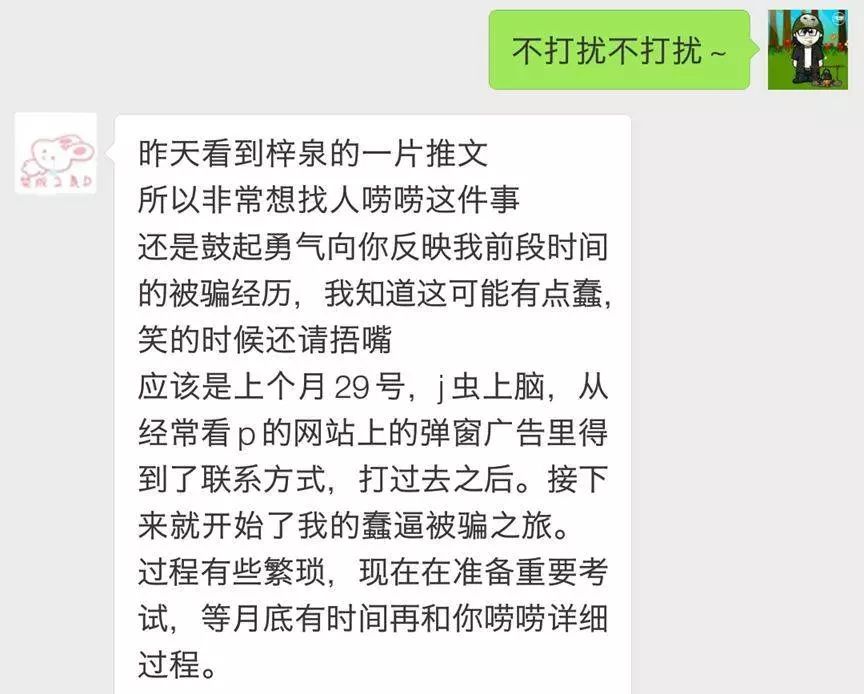 色情網(wǎng)站的“小姐上門服務(wù)”是真的嗎？插圖5