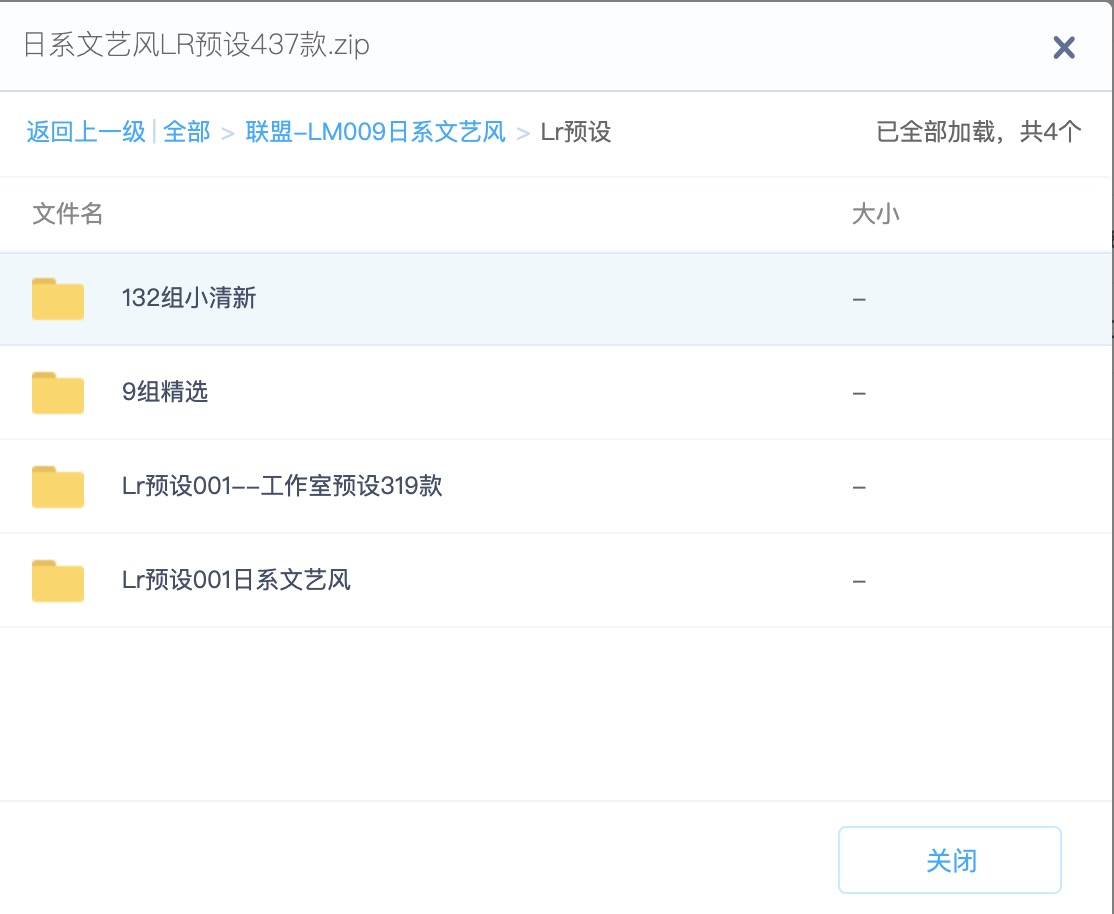 437款小清新Lightroom日系LR膠片預(yù)設(shè) 百度網(wǎng)盤(pán)插圖1