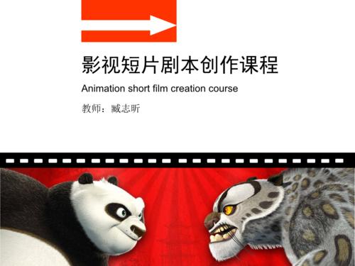 影視劇本創(chuàng)作素材 百度網盤插圖