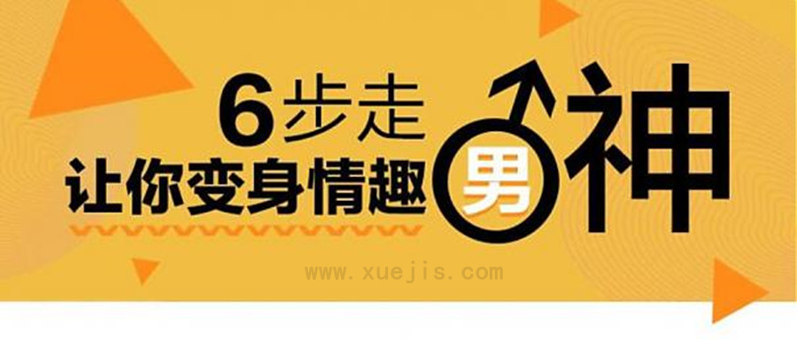 床技高手訓(xùn)練營(yíng):變身情趣男神插圖 床技高手訓(xùn)練營(yíng):變身情趣男神插圖