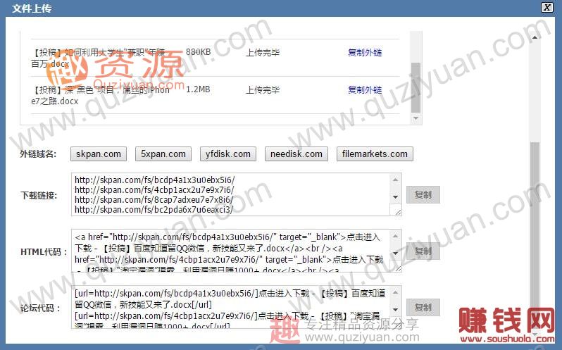 如何利用現(xiàn)有的“網(wǎng)盤(pán)”賺錢(qián)？你想要副業(yè)月入2000+_掙錢(qián)網(wǎng),掙錢(qián) 百度網(wǎng)盤(pán)插圖3