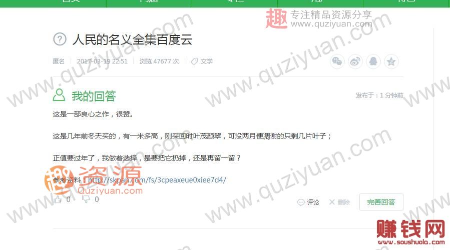 如何利用現(xiàn)有的“網(wǎng)盤(pán)”賺錢(qián)？你想要副業(yè)月入2000+_掙錢(qián)網(wǎng),掙錢(qián) 百度網(wǎng)盤(pán)插圖5