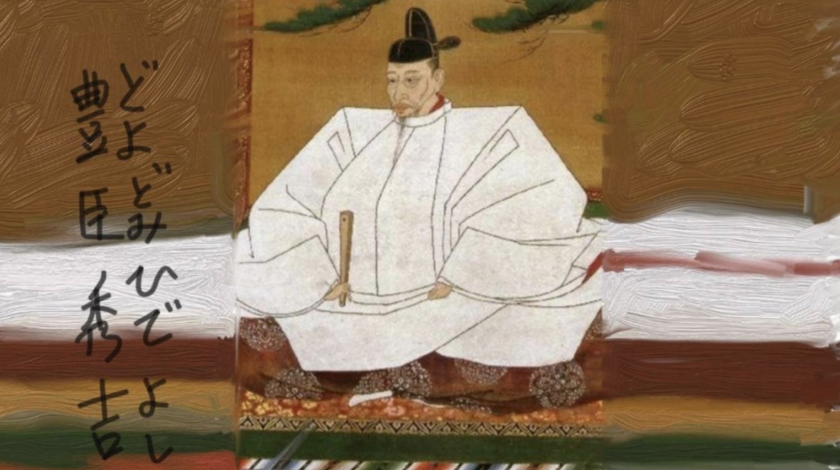 豐臣秀吉贏家謀略的權(quán)謀24講 百度網(wǎng)盤插圖 豐臣秀吉贏家謀略的權(quán)謀24講 百度網(wǎng)盤插圖