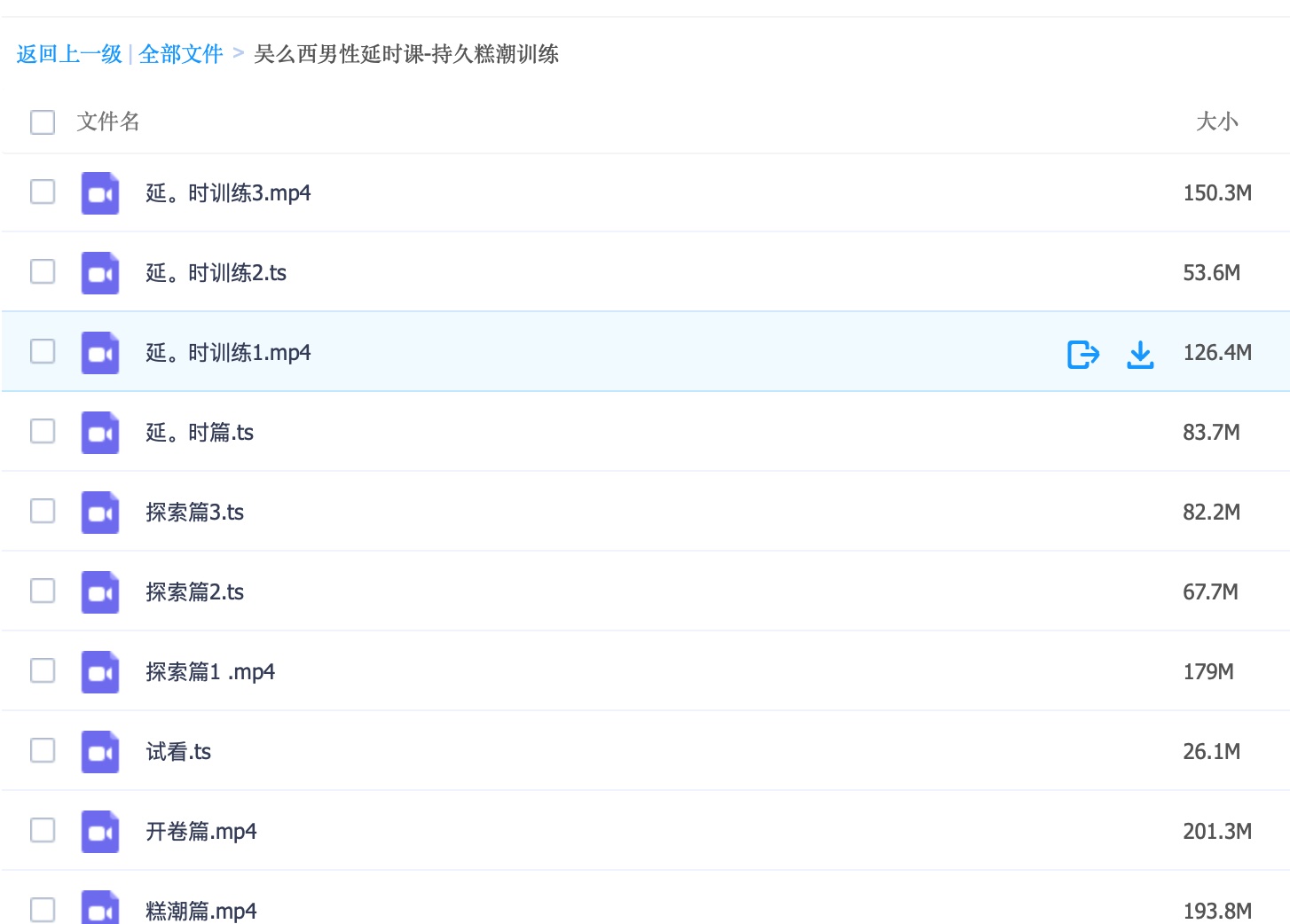 吳么西親授 S-man 會員全套 涵蓋延時、高嘲、耐受性等課程 百度網(wǎng)盤插圖2