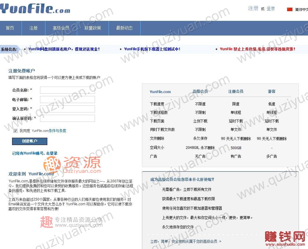 如何利用現(xiàn)有的“網(wǎng)盤(pán)”賺錢(qián)？你想要副業(yè)月入2000+_掙錢(qián)網(wǎng),掙錢(qián) 百度網(wǎng)盤(pán)插圖1