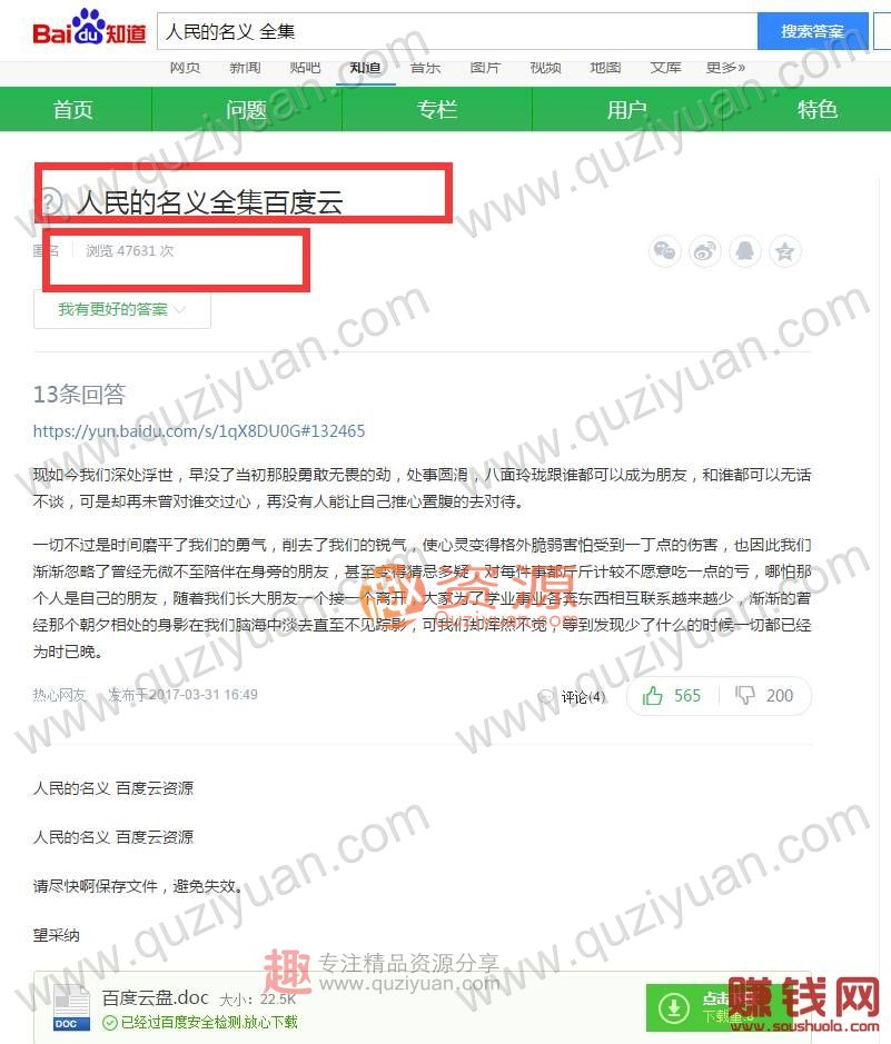 如何利用現(xiàn)有的“網(wǎng)盤(pán)”賺錢(qián)？你想要副業(yè)月入2000+_掙錢(qián)網(wǎng),掙錢(qián) 百度網(wǎng)盤(pán)插圖4