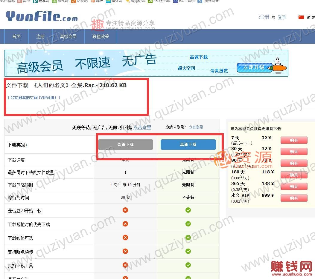 如何利用現(xiàn)有的“網(wǎng)盤(pán)”賺錢(qián)？你想要副業(yè)月入2000+_掙錢(qián)網(wǎng),掙錢(qián) 百度網(wǎng)盤(pán)插圖6