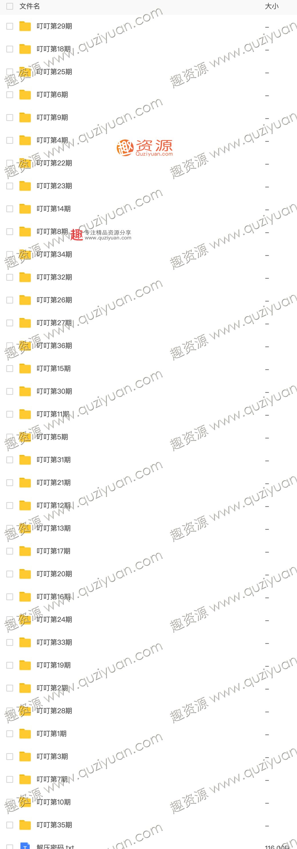「限時(shí)分享」優(yōu)尚舞姿叮叮絕版全套視頻，珍藏分享 百度網(wǎng)盤插圖1