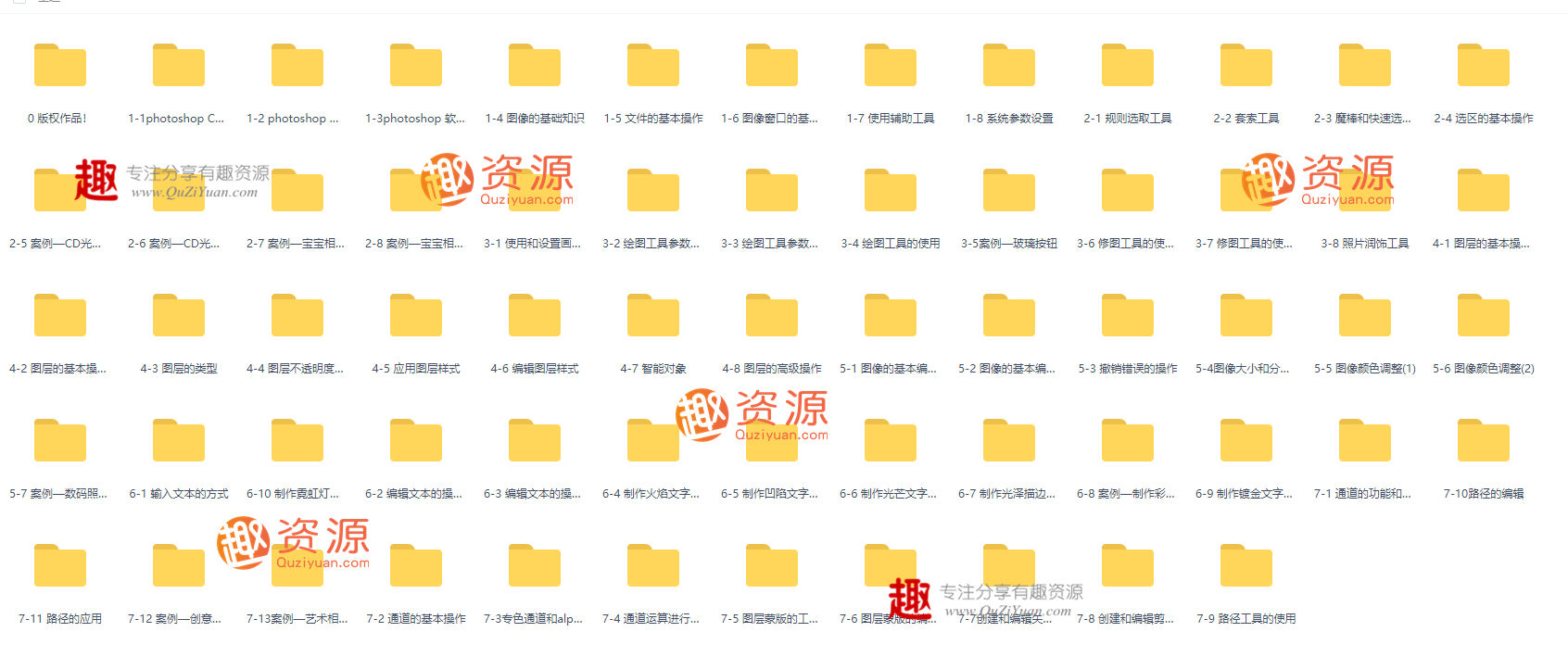 2020自學(xué)photoshop軟件小白零基礎(chǔ)入門到精通ps平面設(shè)計(jì)視頻教程 百度網(wǎng)盤插圖 2020自學(xué)photoshop軟件小白零基礎(chǔ)入門到精通ps平面設(shè)計(jì)視頻教程 百度網(wǎng)盤插圖