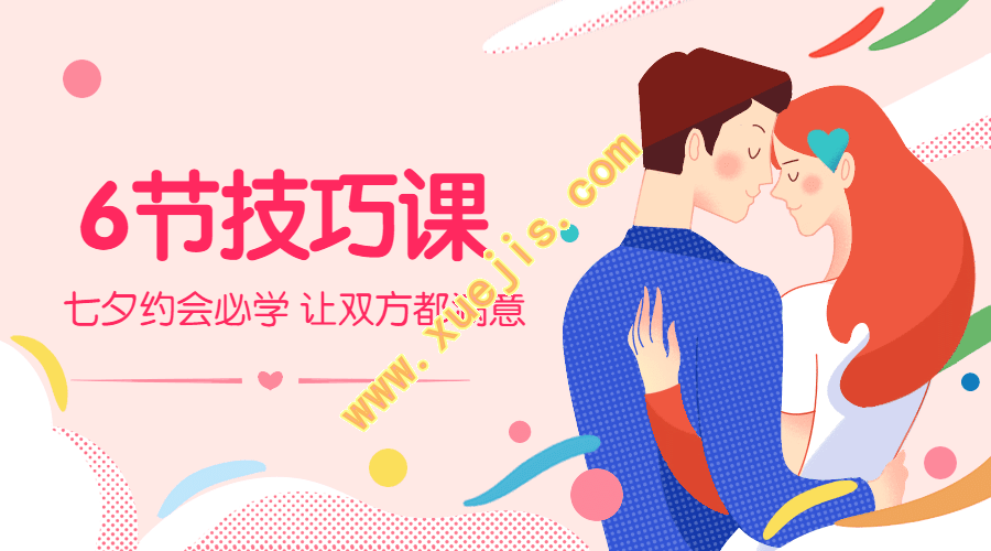 6節(jié)技巧課，讓身體停不下來(lái)（mp3音頻）插圖
