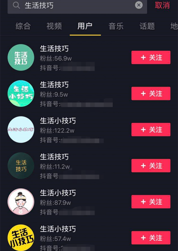 教你玩轉抖音生活號賺錢項目解析，新手零成本輕松日收入穩(wěn)定600+【視頻教程】 百度網(wǎng)盤插圖