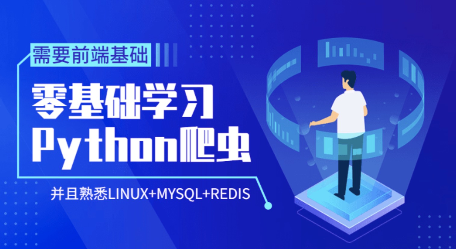 Python爬蟲零基礎(chǔ)到爬啥都行_視頻課_網(wǎng)盤分享(10.23GB) 百度網(wǎng)盤插圖 Python爬蟲零基礎(chǔ)到爬啥都行_視頻課_網(wǎng)盤分享(10.23GB) 百度網(wǎng)盤插圖
