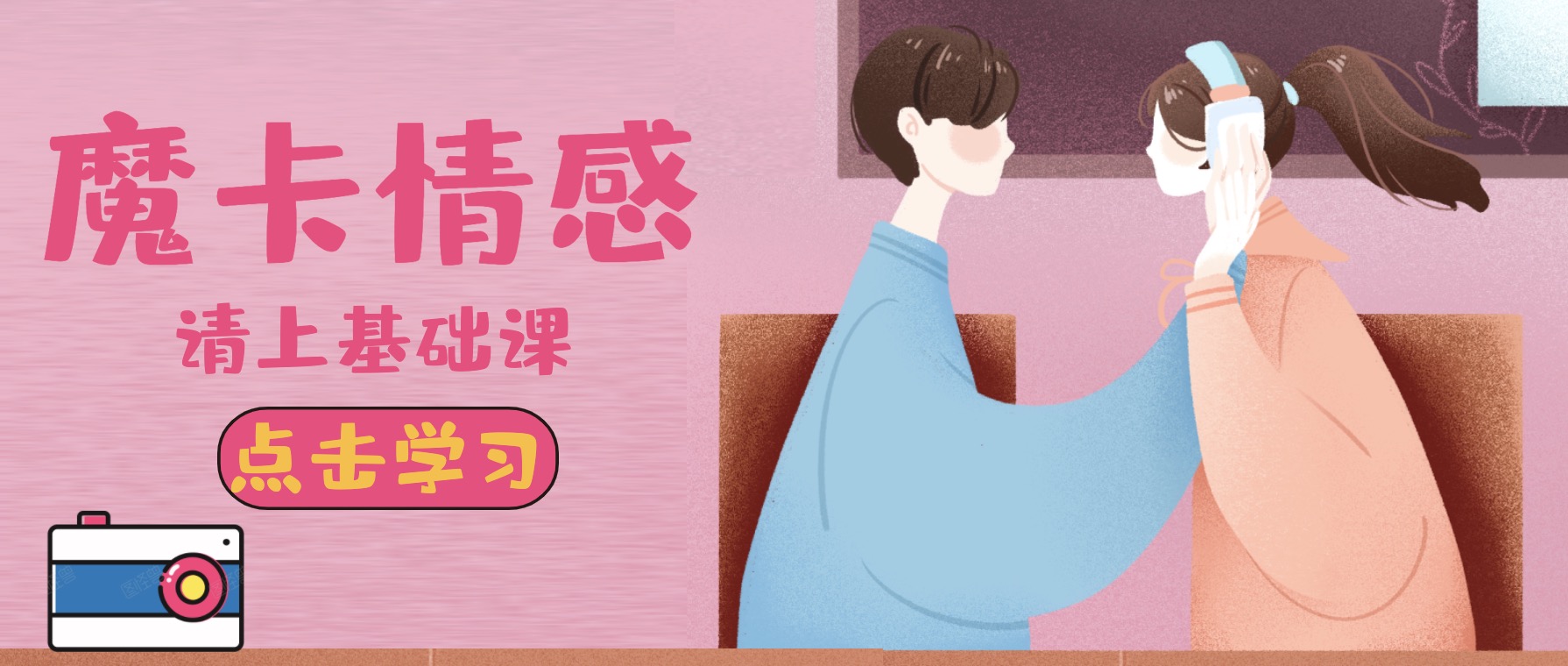 MPUA魔卡情感《情商基礎(chǔ)》百度網(wǎng)盤分享 百度網(wǎng)盤插圖 MPUA魔卡情感《情商基礎(chǔ)》百度網(wǎng)盤分享 百度網(wǎng)盤插圖