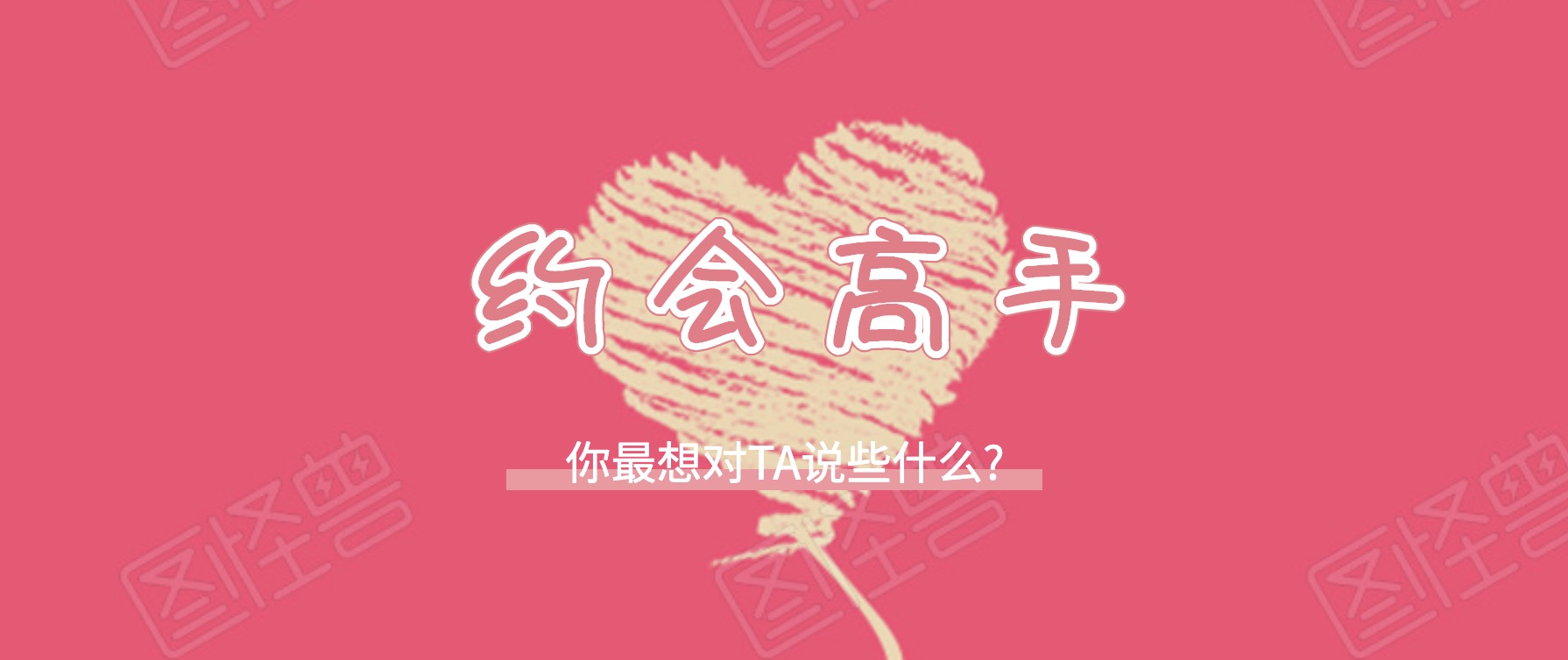 戀愛約會(huì)秘籍 百度網(wǎng)盤插圖 戀愛約會(huì)秘籍 百度網(wǎng)盤插圖