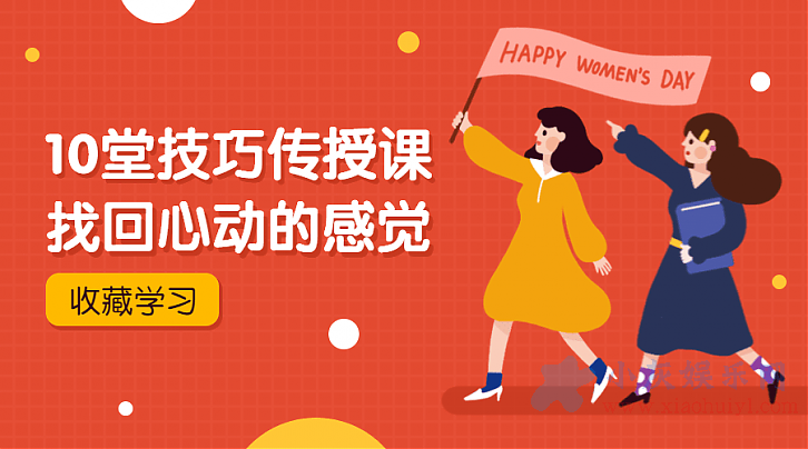 密愛私房書:找回心動(dòng)的感覺插圖 密愛私房書:找回心動(dòng)的感覺插圖