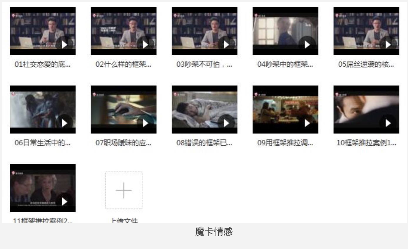 MPUA魔卡情感《戀愛脊椎框架推拉》百度網盤分享 百度網盤插圖1