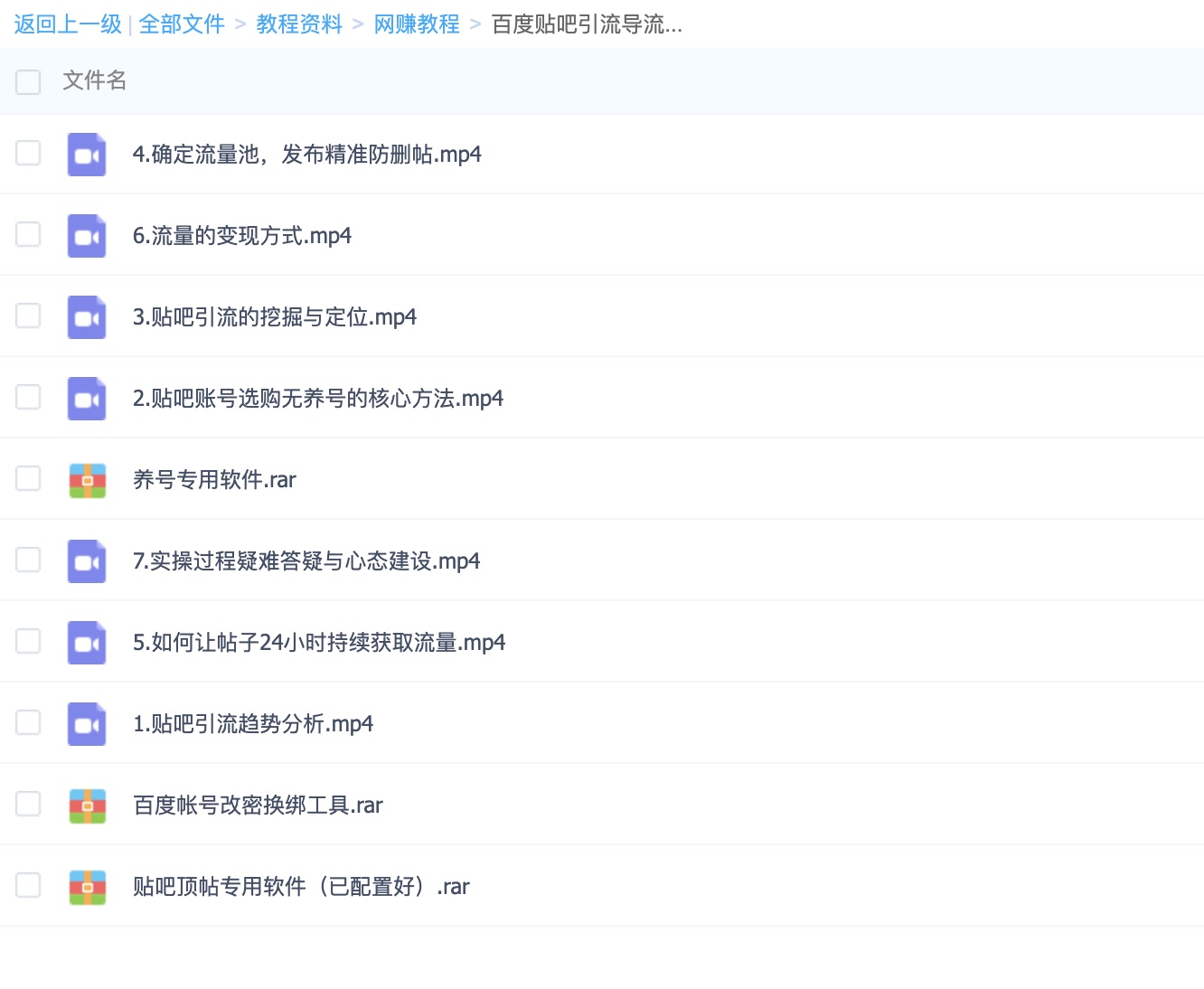 百度貼吧怎么引流導(dǎo)流到微信？ 百度網(wǎng)盤插圖1