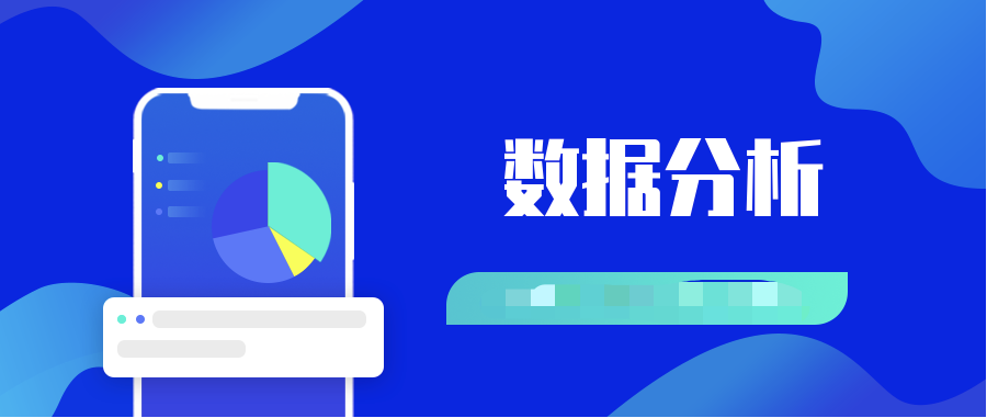 數(shù)據(jù)分析的第一堂課 百度網(wǎng)盤插圖 數(shù)據(jù)分析的第一堂課 百度網(wǎng)盤插圖