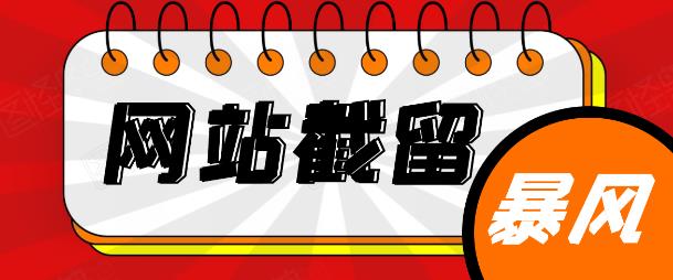 網(wǎng)站截流項目:自動化快速、長久賺錢,實戰(zhàn)3天即可躺賺400+-第1張圖片-學(xué)技樹 網(wǎng)站截流項目:自動化快速、長久賺錢,實戰(zhàn)3天即可躺賺400+-第1張圖片-學(xué)技樹