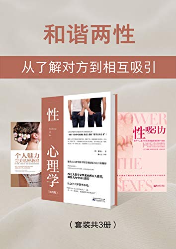 《和諧兩性》PDF掃描版插圖 《和諧兩性》PDF掃描版插圖