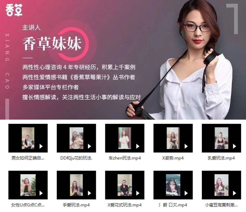 美女老師香草妹妹真人視頻教學(xué)X愛啪啪指南插圖 美女老師香草妹妹真人視頻教學(xué)X愛啪啪指南插圖
