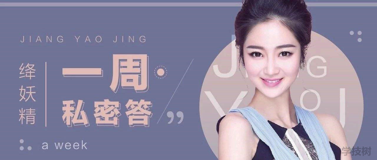 絳妖精女生情感課程(女生課程)插圖 絳妖精女生情感課程(女生課程)插圖