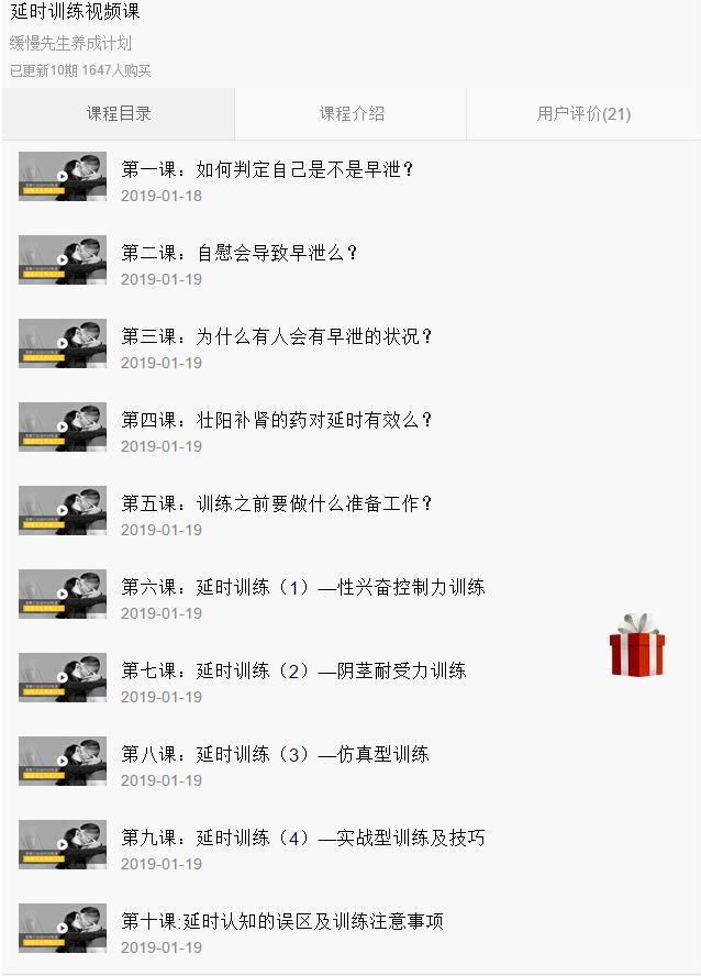 硬漢養(yǎng)成計(jì)劃，延時(shí)訓(xùn)練插圖1