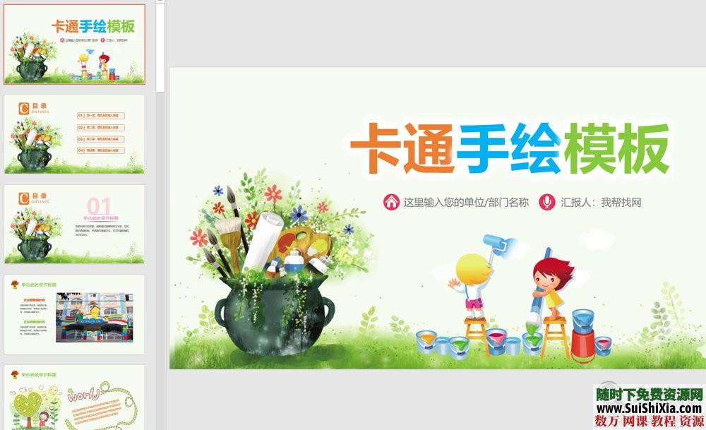 優(yōu)質(zhì)！300套教育行業(yè)教學(xué)說課，課堂展示老師專用PPT模板_趣資料視頻資源插圖7
