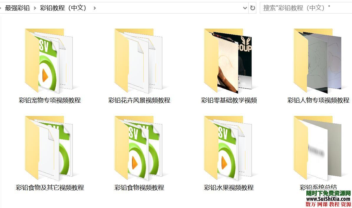 40G最強(qiáng)彩鉛零基礎(chǔ)入門到高手教學(xué)教程，包括大量電子書(shū)和繪畫視頻_趣資料視頻資源插圖15