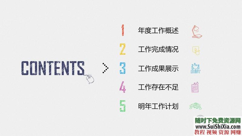 350份手繪風(fēng)格的PPT模板打包分享，全部是精品_趣資料視頻課程插圖4