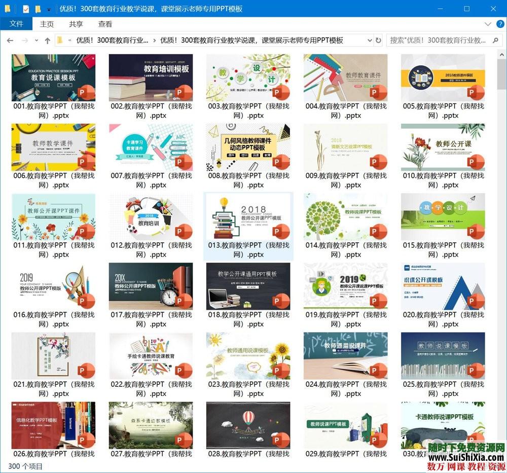 優(yōu)質(zhì)！300套教育行業(yè)教學(xué)說課，課堂展示老師專用PPT模板_趣資料視頻資源插圖