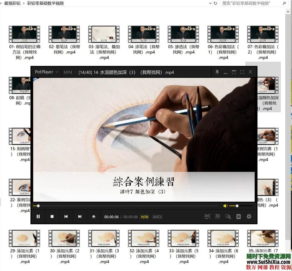 40G最強(qiáng)彩鉛零基礎(chǔ)入門到高手教學(xué)教程，包括大量電子書(shū)和繪畫視頻_趣資料視頻資源插圖16
