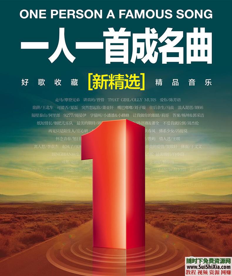 320K無損車載流行MP3音樂舞曲+MP4視頻神曲，共42G幾千首打包分享_趣資料教程資源插圖11