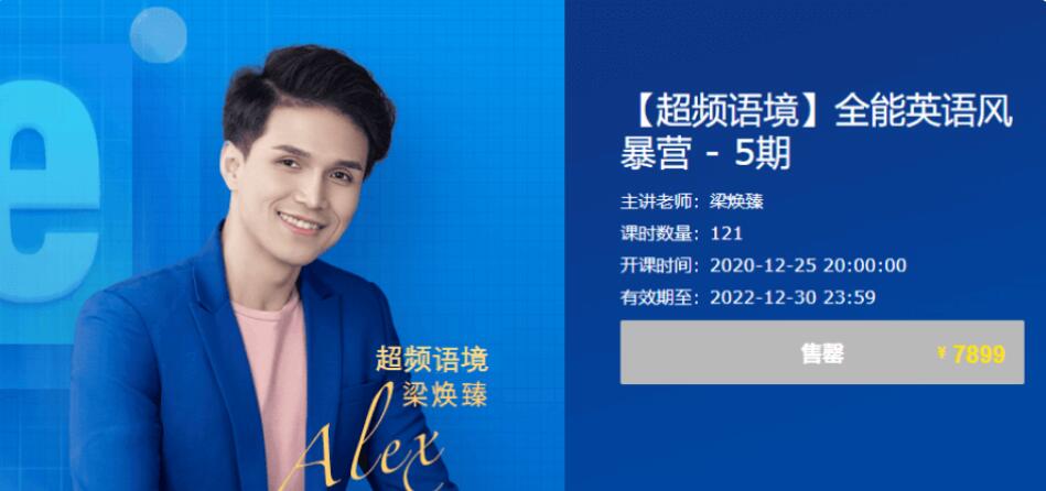 有道精品課:超頻語境·全能英語風(fēng)暴營5期價值7899元-百度云分享_趣資料資源課程插圖 有道精品課:超頻語境·全能英語風(fēng)暴營5期價值7899元-百度云分享_趣資料資源課程插圖