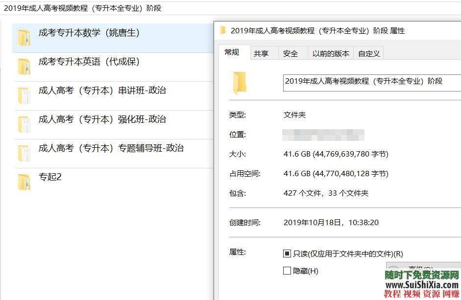 2019年成人高考視頻+PDF講義教程（高起專、專升本全專業(yè)）提升學(xué)歷課程_趣資料資源課程插圖