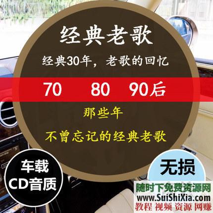 320K無損車載流行MP3音樂舞曲+MP4視頻神曲，共42G幾千首打包分享_趣資料教程資源插圖1
