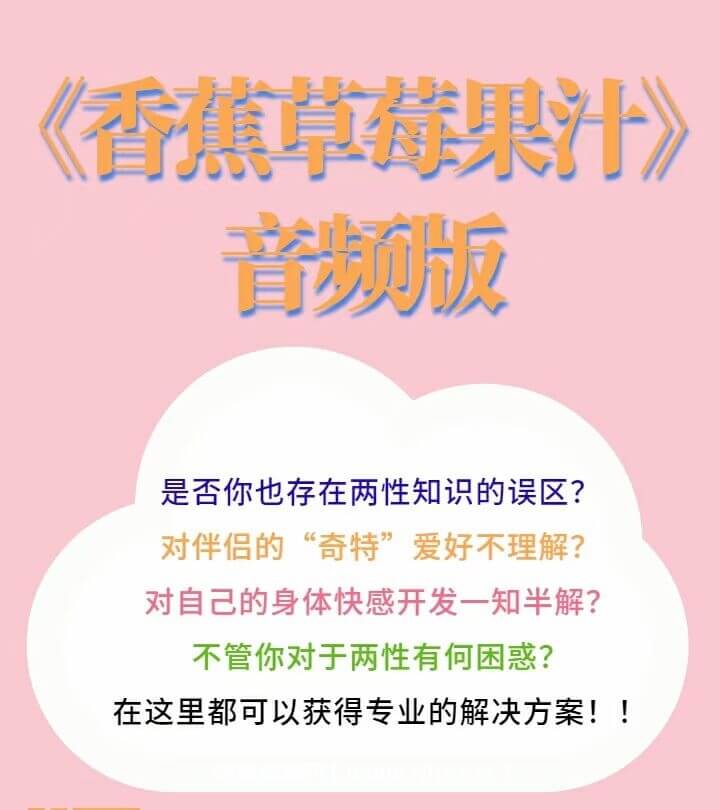 《香蕉草梅果汁》音頻版-百度云分享_趣資料視頻資源插圖 《香蕉草梅果汁》音頻版-百度云分享_趣資料視頻資源插圖