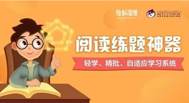 諸葛學堂:快解閱讀練題神器-百度云分享_趣資料資源課程插圖 諸葛學堂:快解閱讀練題神器-百度云分享_趣資料資源課程插圖