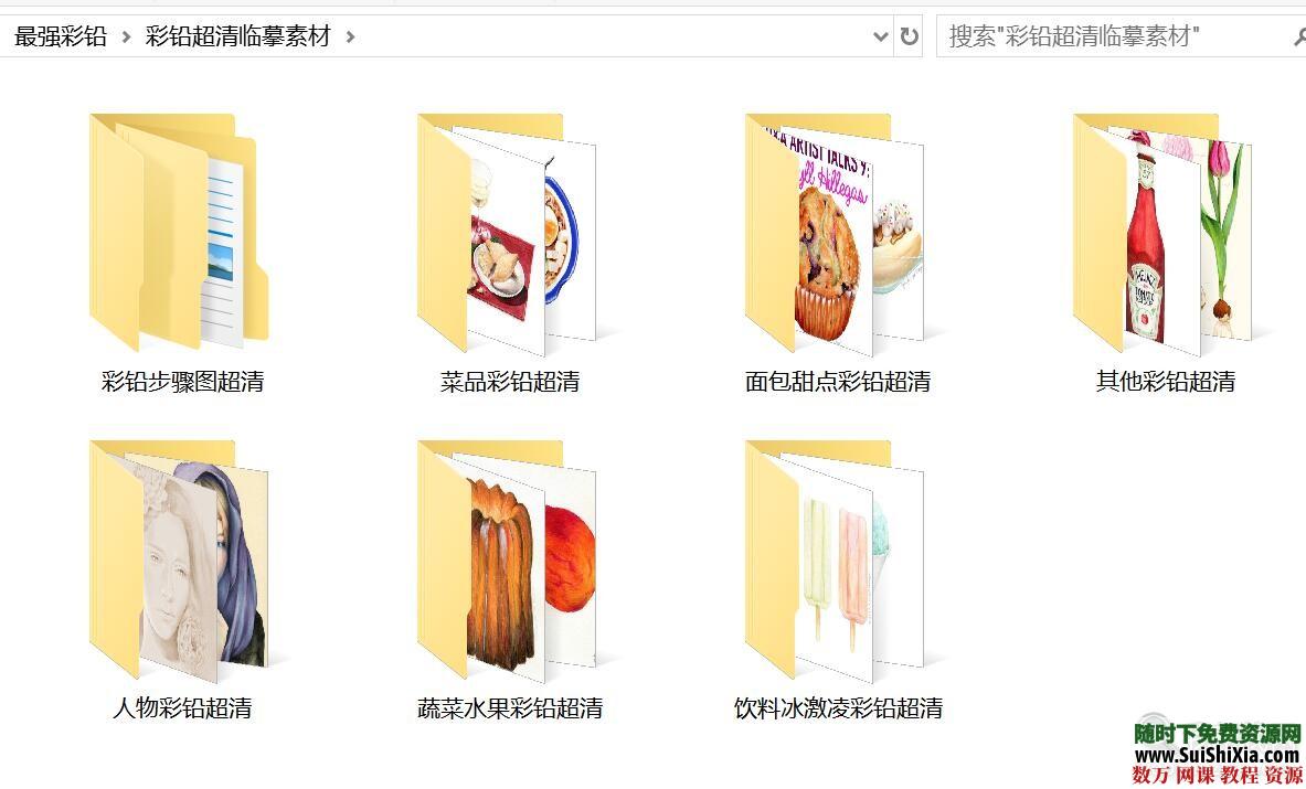 40G最強(qiáng)彩鉛零基礎(chǔ)入門到高手教學(xué)教程，包括大量電子書(shū)和繪畫視頻_趣資料視頻資源插圖1