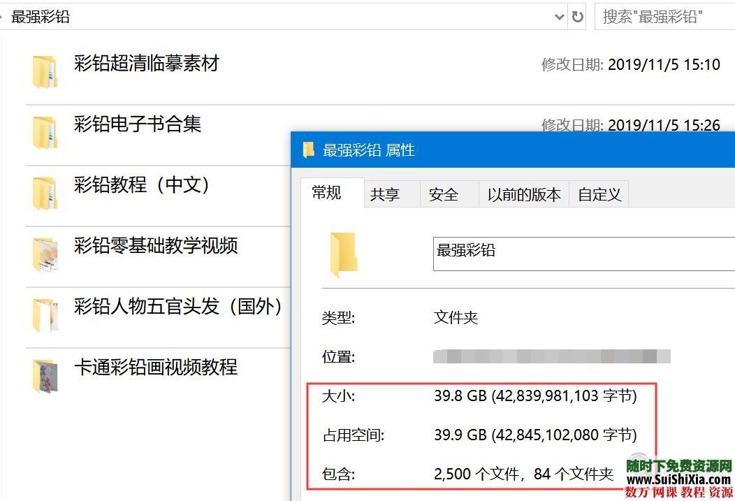 40G最強(qiáng)彩鉛零基礎(chǔ)入門到高手教學(xué)教程，包括大量電子書(shū)和繪畫視頻_趣資料視頻資源插圖