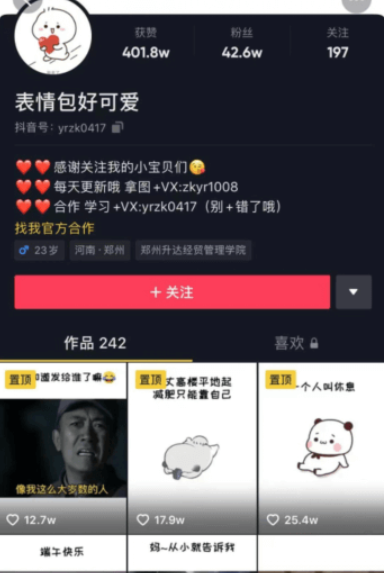 抖音表情包項(xiàng)目課程-百度云分享_趣資料視頻課程插圖 抖音表情包項(xiàng)目課程-百度云分享_趣資料視頻課程插圖