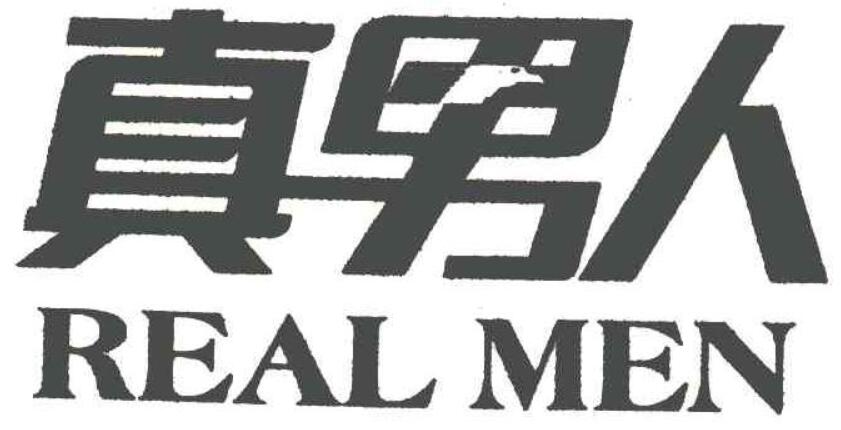 餛飩哥真男人教學課程(更新版)百度云分享_趣資料視頻課程插圖 餛飩哥真男人教學課程(更新版)百度云分享_趣資料視頻課程插圖