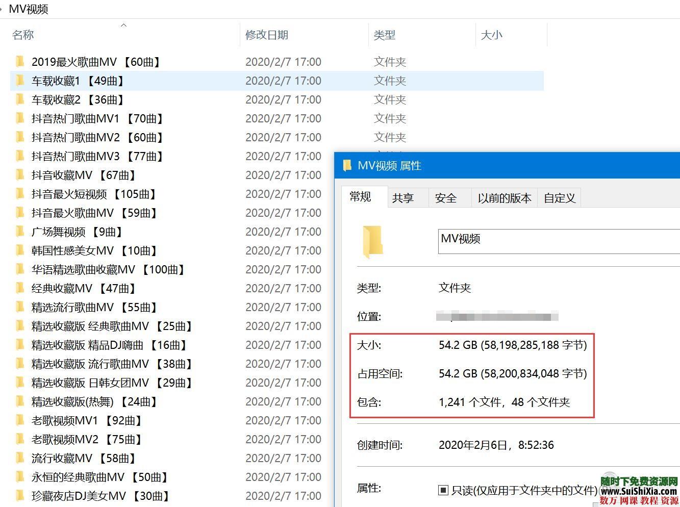 打包56G流行音樂MV視頻1300個含抖音最火、韓國性感、經(jīng)典珍藏、流行老歌等_趣資料資源課程插圖