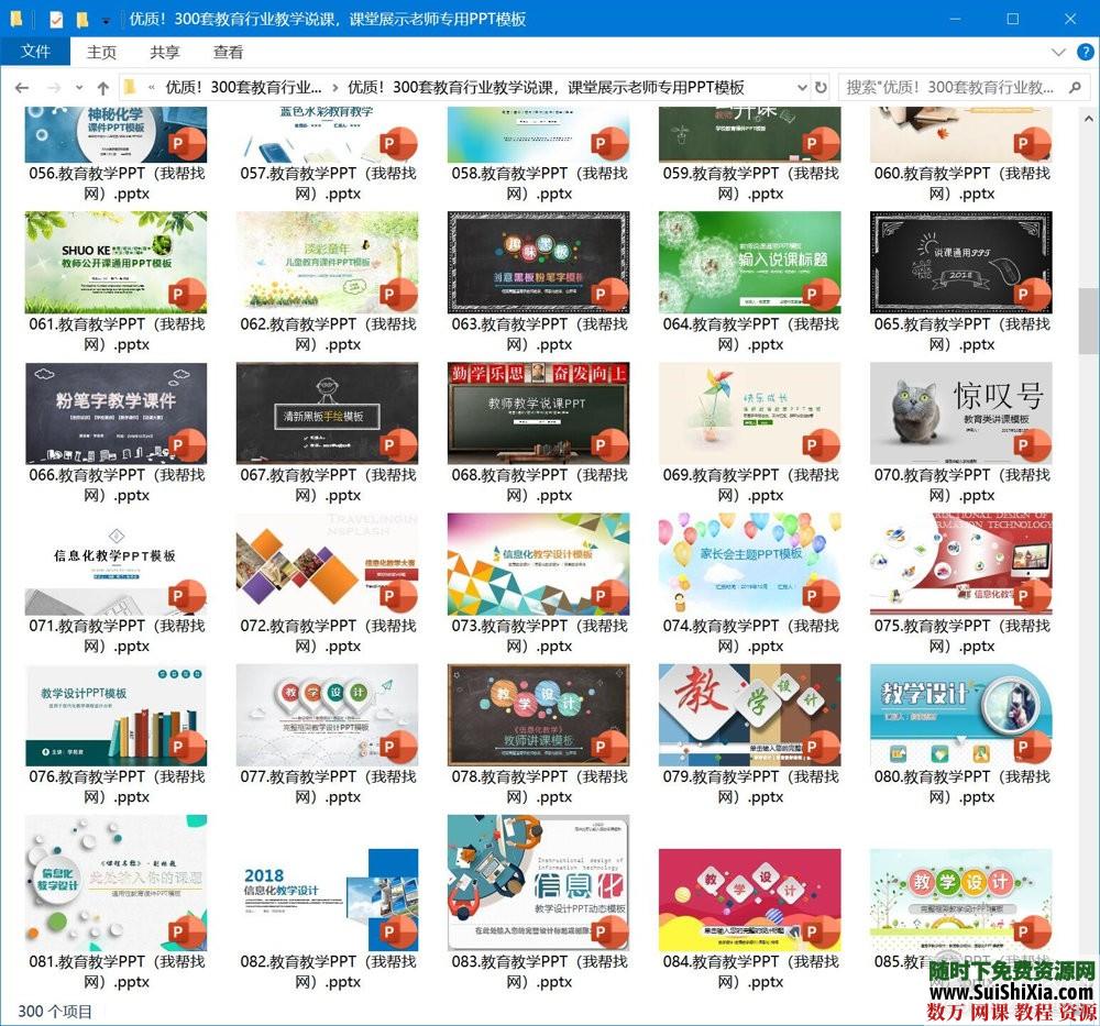 優(yōu)質(zhì)！300套教育行業(yè)教學(xué)說課，課堂展示老師專用PPT模板_趣資料視頻資源插圖1