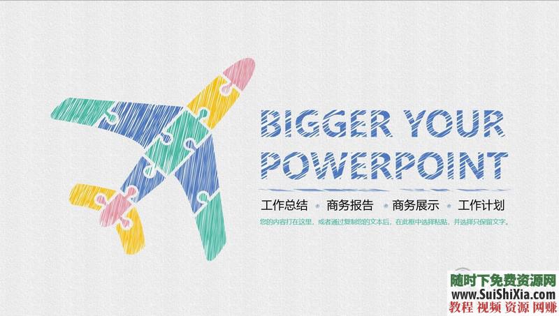 350份手繪風(fēng)格的PPT模板打包分享，全部是精品_趣資料視頻課程插圖1
