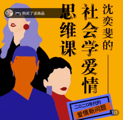 《復(fù)旦沈奕斐的社會(huì)愛(ài)情思維課》價(jià)值199元-百度云分享_趣資料視頻教程插圖 《復(fù)旦沈奕斐的社會(huì)愛(ài)情思維課》價(jià)值199元-百度云分享_趣資料視頻教程插圖