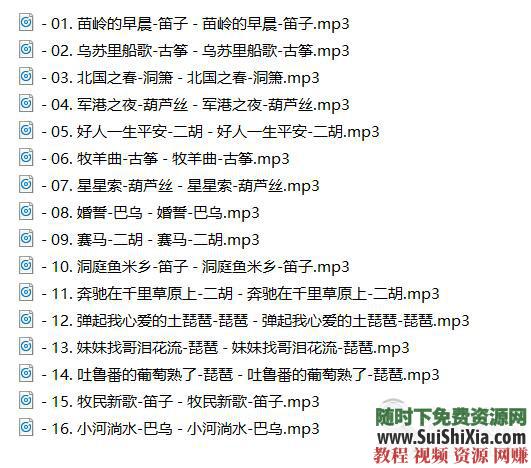 320K無損車載流行MP3音樂舞曲+MP4視頻神曲，共42G幾千首打包分享_趣資料教程資源插圖22