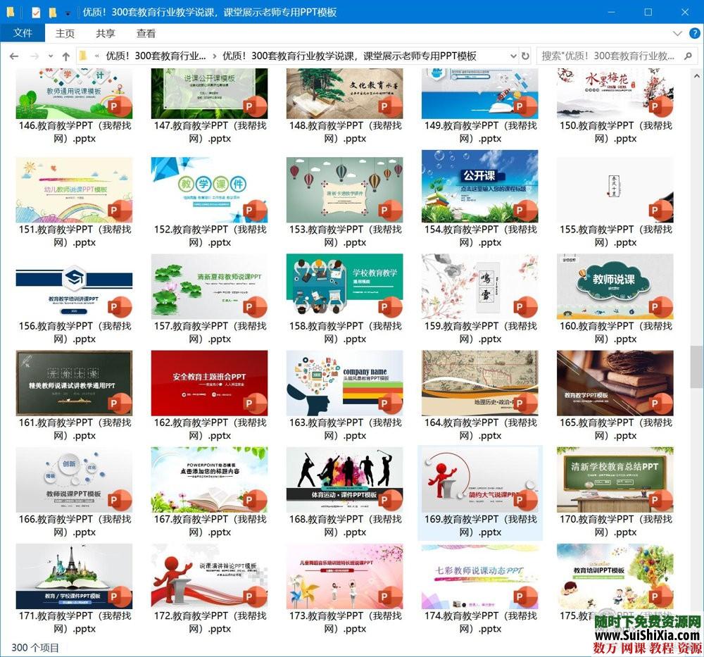 優(yōu)質(zhì)！300套教育行業(yè)教學(xué)說課，課堂展示老師專用PPT模板_趣資料視頻資源插圖3