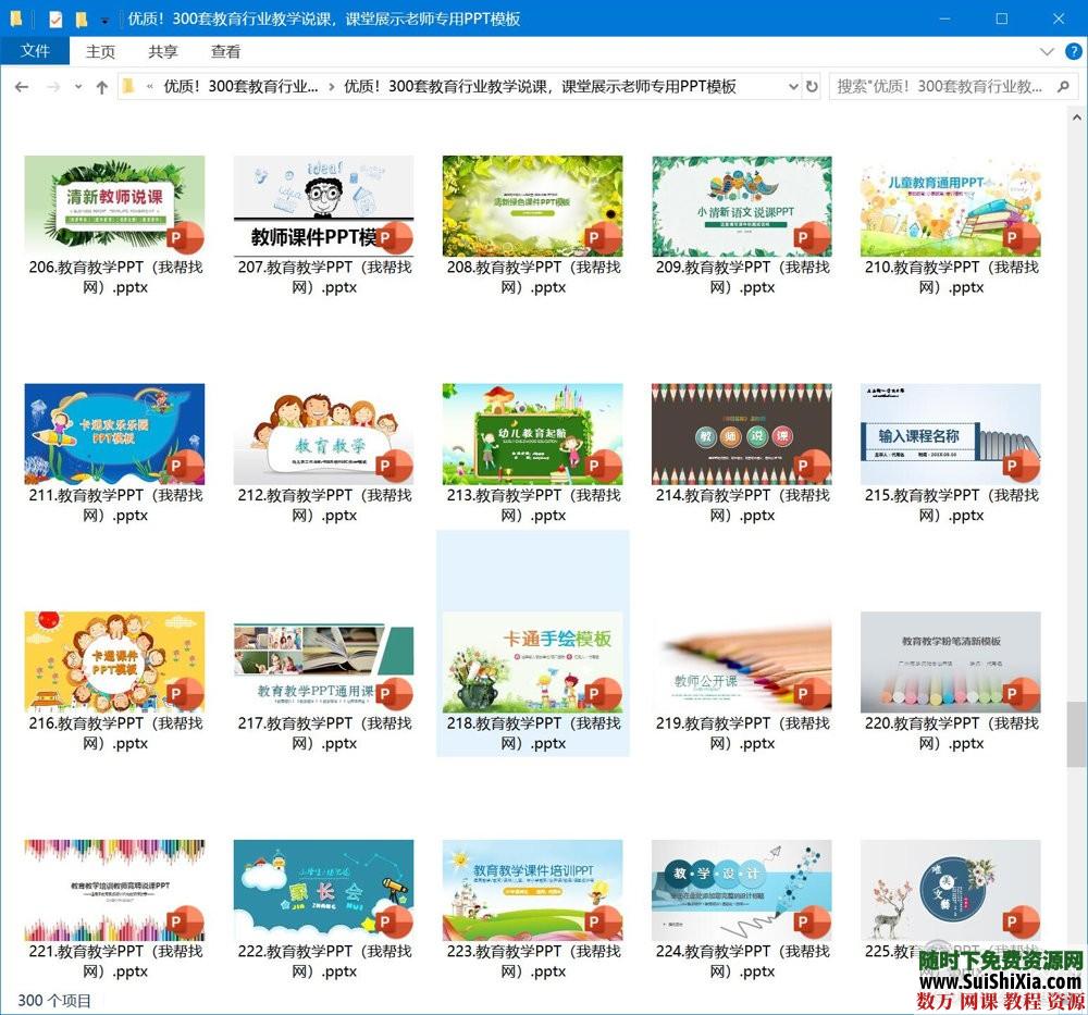 優(yōu)質(zhì)！300套教育行業(yè)教學(xué)說課，課堂展示老師專用PPT模板_趣資料視頻資源插圖4